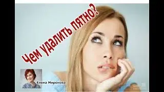 Фаберлик. Спрей пятновыводитель 11151 в РЕАЛЕ!!!