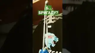 Мне нужна бригада...#shortsvibeo