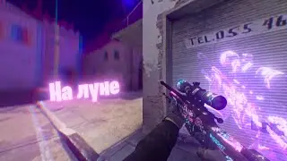 На Луне 🌒 | EDIT CS:GO | ToP4iK | Fragmovie CS:GO