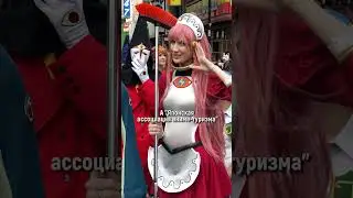 Токио - город аниме 