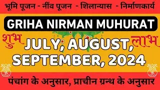 Neev Pujan, Griha Nirman, Bhumi Pujan Dates | July, August, September 2024 | Best & Auspicious