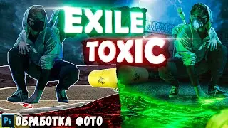 Обработка для EXILE #1