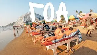 IS GOA NOT THE SAME? IS IT THE FAIRY TALE OVER? 🇮🇳 INDIA, ARAMBOL