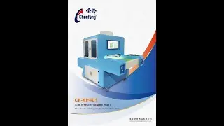CF-A401 自動視覺辨識定位平面噴膠機