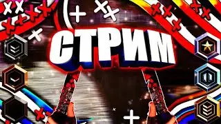 ТОПОВЫЙ СТРИМ ИГРЫ CRITICAL OPS