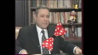 Смехопанорама (ОРТ, 1997)