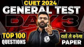 CUET 2024 General Test Top 100 Questions🔥| Part 3 | CUET UG Exam 📃