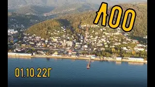 ЛОО 01.10.22г