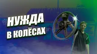 МЕНЯЮ ШИНЫ НА МОПЕДЕ