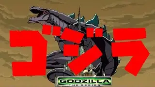 Godzilla the Series Anime OP 1: AOI Godzilla Singular Point