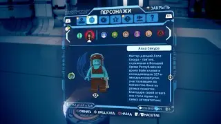 Lego Star Wars: The Skywalker Saga - все персонажи.