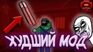 Сделал мод в Lethal Company, но что-то пошло не так...