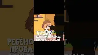 •|Деньги|• #рекомендации #хочуврек #гача #gacha