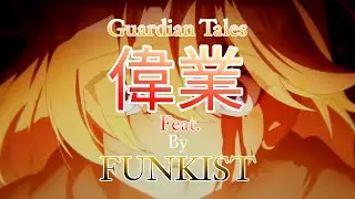 Guardian Tales Anime Opening | [FUNKIST - Ft.]