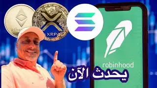 عاجل‼️خمس عملات مشفرة قبل الانطلاق الكبير || روبن هود تطلق ميزة التخزين إثيريم وسولانا