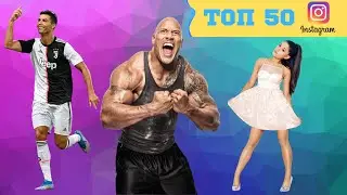 Топ 50 самых популярных аккаунтов в Instagram (2021 г.)