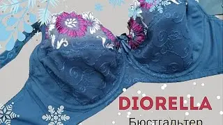 Все, что тебе нужно знать о бюстгальтере Diorella на чашку Е💃Нижнее белье Губкин