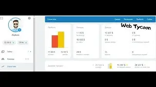 Web Tycoon: как поднять доходы