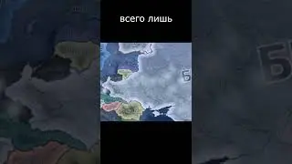 САМАЯ СЕКРЕТНАЯ СТРАНА В ХОЙКЕ #hoi4 #shorts