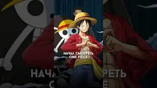 #алматы #луффи #ванпис #аниме #onepiece #anime #manga #стендап #шоу #ванпис