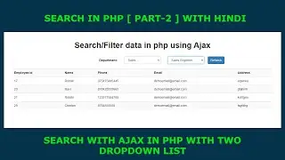 How to search / Filter data in php with dropdown using Ajax - [ Hindi ]