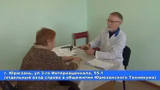 Жителей гг. Трехгорный, Юрюзань, Усть-Катав и Катав-Ивановск принимает доктор Гагарин Ю.И (Спб)