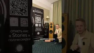 Китайская акустика звучит! 🔥 Не веришь?