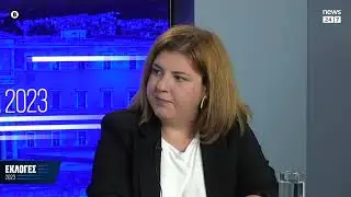 «Ανησυχητικά τα μηνύματα από την κάλπη» -Δ. Κολτσίδα | NEWS 24/7