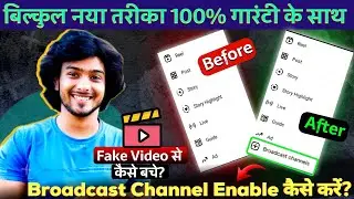 Instagram Broadcast Channel Not Showing Problem Solved 100% | Instagram Broadcast Option Enable