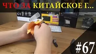 ОФИГЕТЬ! ЧТО ЗА КИТАЙСКОЕ Г...! ТОРМОЗА С ALIEXPRESS | Посылка из Китая #67
