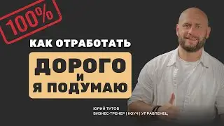 Возражения 