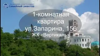 Продам квартиру в Хабаровске| Улица Запарина| 156