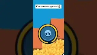 кто тоже так делал? 