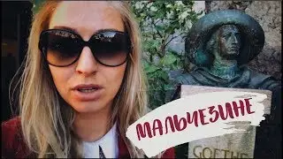 🇮🇹 Озеро Гарда | Мальчезине | За что арестовали Гёте? | Что посмотреть? Где поесть?