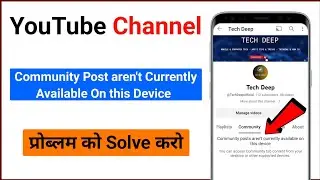 Community post are not currently available on this device । how to fix । problem solved
