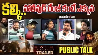 Kalki 2898 AD Trailer Public Talk | Kalki Trailer Public Reaction | Prabhas | greatandhra.com