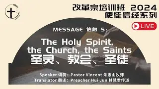 7 September 2024: RTC 改革宗培训班 2024 Livestream