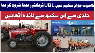 kamyab jawan tractor loan Ubl Bank Sy Apply Karne