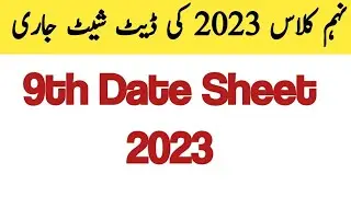 9th Class Date Sheet 2023| Date Sheet 9th Class 2023| Class 9 Date Sheet 2023|Maths Tactics Academy