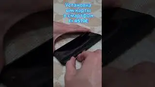 Установка sim карты на смартфон F+ Tech R570e
