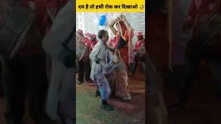 चाचा ने की लड़की के साथ |😱 #शॉर्ट #shorts🤣 #shortsvideo