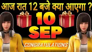 FREE FIRE UPCOMING EVENTS 10 SEPTEMBER 2024 | FF UPCOMING EVENTS | FREE FIRE INDIA UPDATE🇮🇳