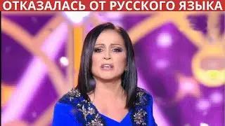 София Ротару отказалась от русского языка!