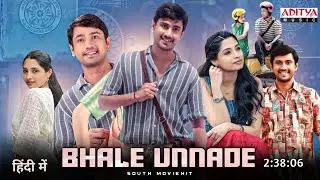 Bhale Unnade Full Movie Hindi Dubbed 2024 Release Update|Raj Tarun New Movie|Teaser Hindi