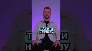 Прагнення наповення Духом Святим - Вадим Ісопеску #ufbchurch #vadymisopesku #українськацерква