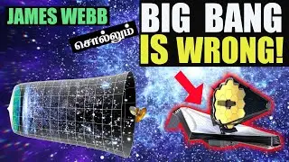 Did James Webb Prove Big Bang Theory Wrong? Big Bang never happened? Is the Big Bang Theory Wrong?