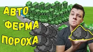 SKULL-CRAFT 1.16.4 АВТО ФЕРМА ПОРОХА