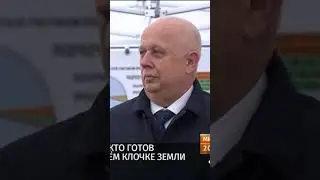 Лукашенко о покупке земли в Беларуси россиянами