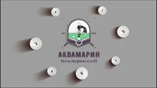 Русский бильярд|Турнир памяти оригинального мелка Master| Бильярд 2021