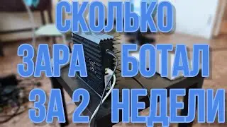НАМАЙНИЛ КУЧУ ДЕНЕГ НА KS0!? ГОВОРИМ О МАЙНИНГЕ! МАЙНИНГ НЕ ВЫГОДЕН!  МАЙНИНГ КАК УВЛЕЧЕНИЕ!!!